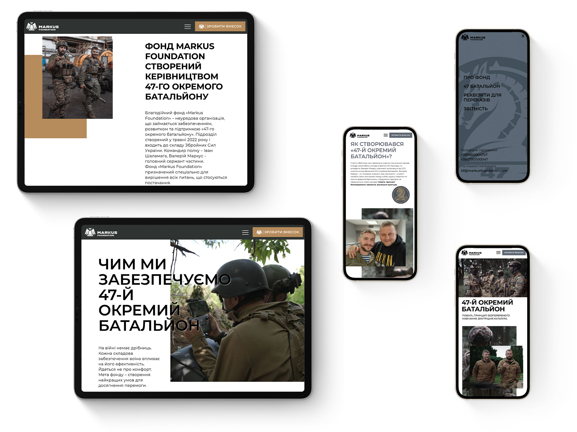 Розробка сайту благодійного фонду «Markus Foundation»
