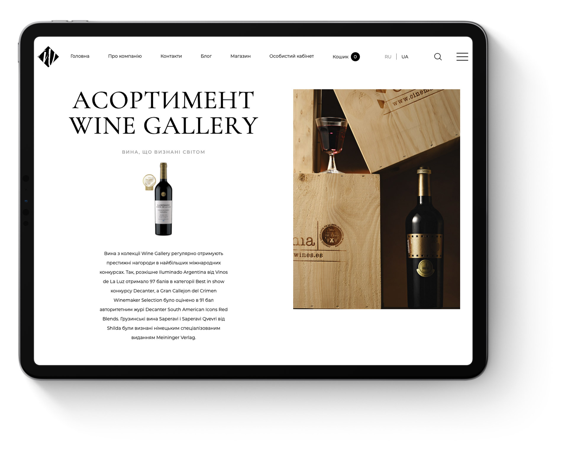 Розробка сайту інтернет-магазину Wine Gallery