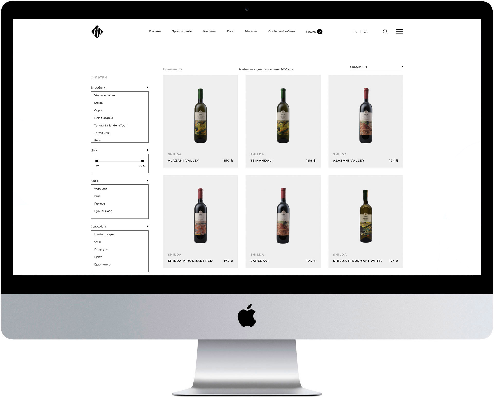 Створення сайту для інтернет-магазину Wine Gallery