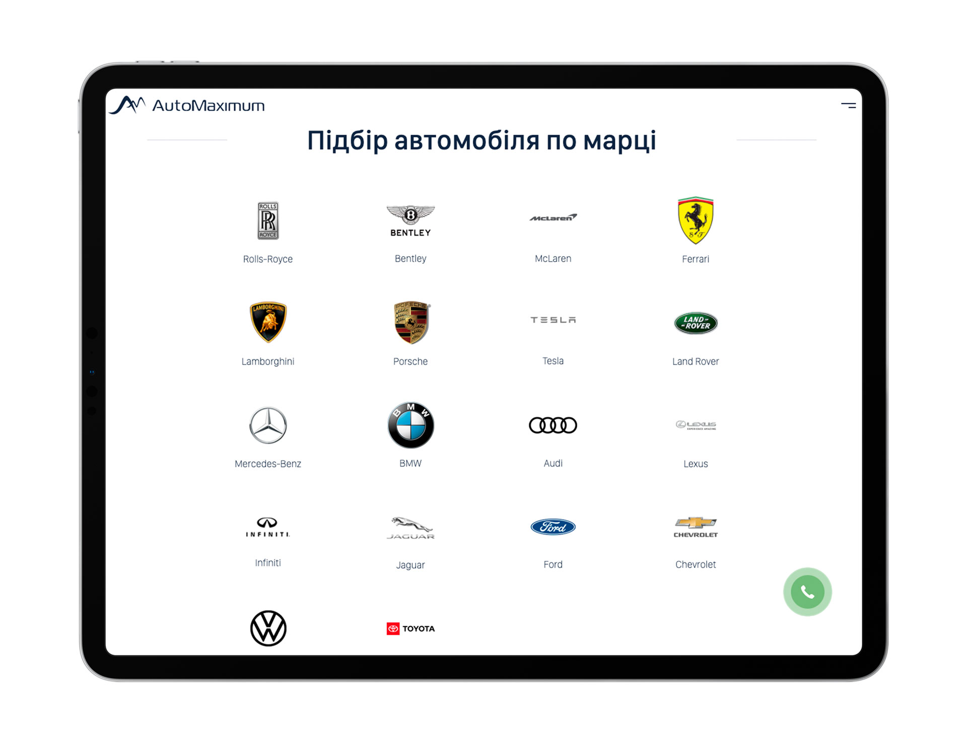 Розробка сайту для мережі автосалонів AutoMaximum